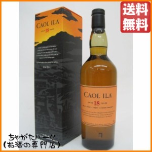 カリラ 18年 並行品 43度 700ml 