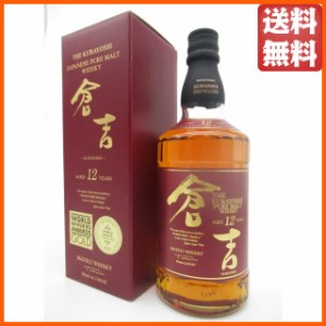 マツイ 倉吉 12年 ピュアモルトウイスキー 43度 700ml【ウイスキー ウィスキー ジャパニーズ 国産】 送料無料 ちゃがたパーク