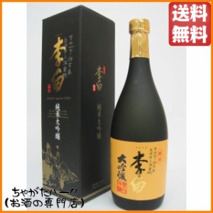 李白 純米大吟醸酒 720ml【日本酒】 送料無料 ちゃがたパーク