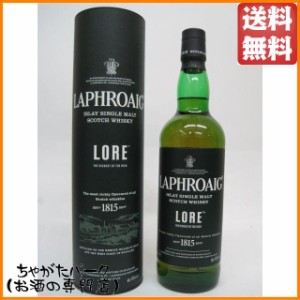 【在庫限りの衝撃価格！】 ラフロイグ ロア 並行品 48度 700ml 