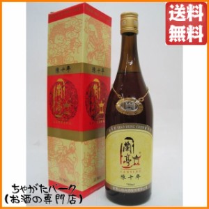 蘭亭 陳十年 紹興酒 16度 750ml 