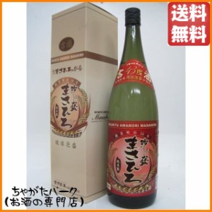 まさひろ酒造 まさひろ 古酒 泡盛 43度 1800ml ちゃがたパーク