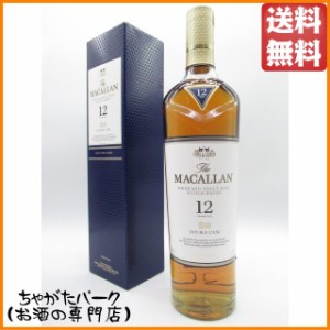 ザ マッカラン 12年 ダブルカスク 正規品 40度 700ml 【モルトウイスキー】【スペイサイド】