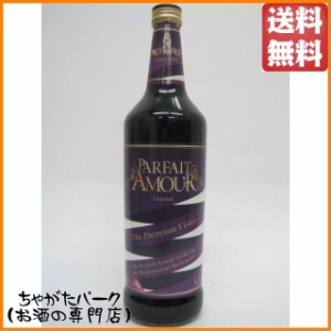 メラーナー パルフェタムール (バイオレット) 20度 700ml 