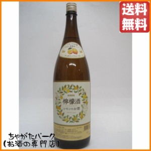 【在庫限りの衝撃価格！】 キリン 檸檬酒 にんもんちゅう レモンのお酒 1800ml 