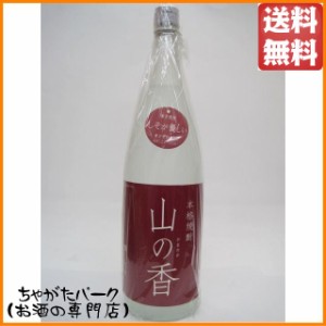 花の露 山の香 紫蘇焼酎 20度 1800ml 