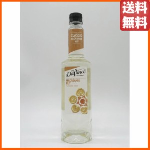 ダヴィンチ グルメ クラシック マカダミアナッツ シロップ 750ml   