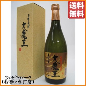 濱田酒造 大魔王 芋焼酎 25度 720ml 送料無料 ちゃがたパーク