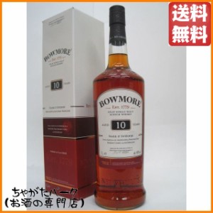 ボウモア 10年 ダーク＆インテンス 並行品 40度 1000ml 