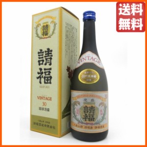 請福酒造 請福 ヴィンテージ 泡盛 30度 720ml  