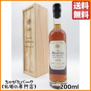 ド モンタル 1970 (木箱入り) ミニサイズ 40度 200ml 