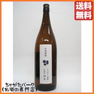 北海道 清里 じゃがいも焼酎 25度 1800ml【焼酎】 送料無料 ちゃがたパーク