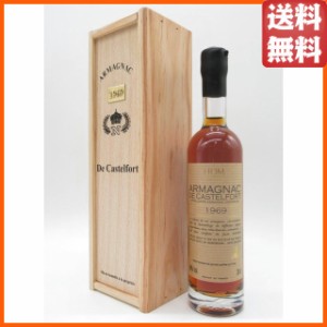 カステルフォート 1969 (木箱入り) ミニサイズ 40度 200ml【ブランデー アルマニャック】 ちゃがたパーク