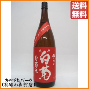 白菊酒造 大典白菊 純米 白菊米 火入れ 1800ml 