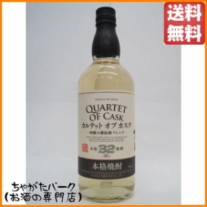 福徳長酒類 博多の華 カルテット オブ カスク 4種の樽原酒ブレンド 麦焼酎 32度 700ml 