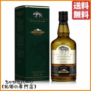 ウルフバーン モーヴェン 正規品 46度 700ml 