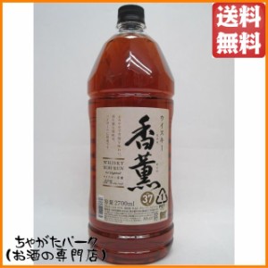 合同酒精 ウイスキー香薫 ペットボトル 37度 2700ml 