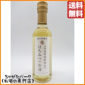 養命酒酒造 はちみつのお酒 山田養蜂場蜂蜜使用 250ml 