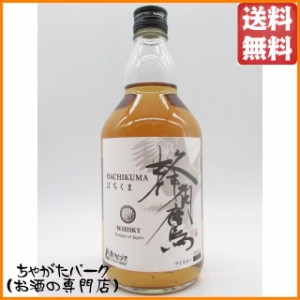 蜂角鷹 (はちくま) ウイスキー 37度 700ml【ウイスキー ウィスキー ジャパニーズ 国産】 送料無料 ちゃがたパーク