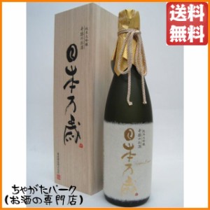 菊池酒造 木村式奇跡のお酒 日本万歳 純米大吟醸 雄町40 木箱入り 720ml【日本酒】 送料無料 ちゃがたパーク