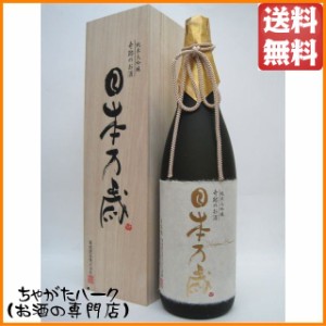 菊池酒造 木村式奇跡のお酒 日本万歳 純米大吟醸 雄町40 木箱入り 1800ml【日本酒】 送料無料 ちゃがたパーク