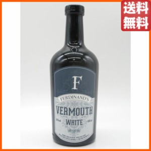 フェルディナンズ ザール ホワイトリースリング バレルエイジド ヴェルモット 18度 500ml 送料無料 ちゃがたパーク