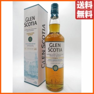 グレンスコシア キャンベルタウン ハーバー 40度 700ml (カンベルタウン ハーバー) 【モルトウイスキー】【キャンベルタウン】