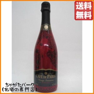 カフェ ド パリ ルージュ センセーション ミモザ 750ml 【スパークリングワイン】【発泡性】