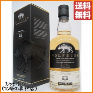 【在庫限りの衝撃価格！】 ウルフバーン ノースランド (3年) 正規品 46度 700ml 