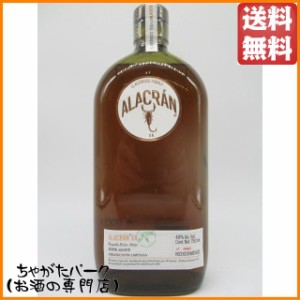 アラクラン エクストラアネホ 40度 750ml ■さそりと言う名のテキーラ【テキーラ】 ちゃがたパーク