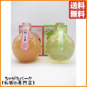 宮下酒造 岡山名物 白桃 マスカットのお酒 360ml×2本セット  飲み比べ