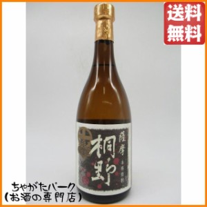 中俣酒造 薩摩桐野 黒麹 芋焼酎 25度 720ml 