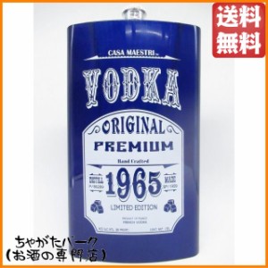 カサ マエストリ ウォッカ ジャンボサイズ 40度 1750ml【ウォッカ】 送料無料 ちゃがたパーク