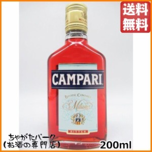 カンパリ ベビーサイズ 25度 200ml 