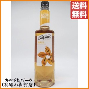 ダヴィンチ グルメ クラシック バニラ シロップ ペットボトル 750ml 