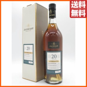 ジャクロ フィーヌ ド ブルゴーニュ 20年 43度 700ml【ブランデー マール・フィーヌ】 送料無料 ちゃがたパーク