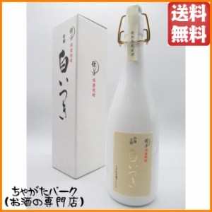 繊月酒造 白いつき 三十年古酒ブレンド 米焼酎 35度 720ml 