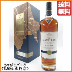 マッカラン エニグマ 並行品 44.9度 700ml 