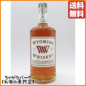 ワイオミング スモールバッチ バーボンウイスキー 並行品 44度 750ml 