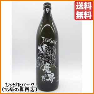 光武酒造場 デビルマン 魔界への誘い 芋焼酎 25度 900ml 送料無料 ちゃがたパーク