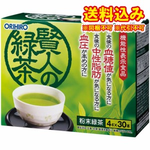 定形外）オリヒロ　賢人の緑茶（4g×30本）