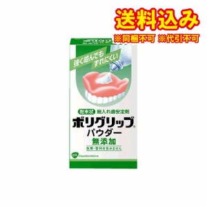 定形外）ポリグリップ パウダー 　無添加   50g