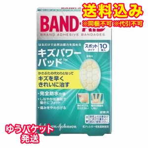 ゆうパケット）バンドエイド　キズパワーパッド　スポットタイプ　10枚入り