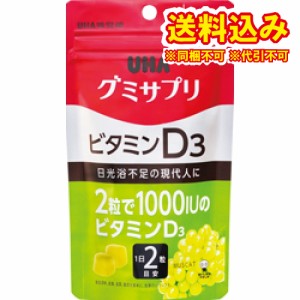 定形外）グミサプリ　ビタミンＤ３　２０日分