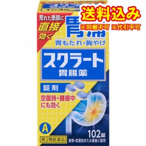 定形外）【第2類医薬品】スクラート胃腸薬（錠剤）　102錠