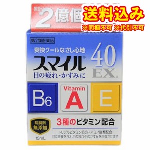 定形外）【第2類医薬品】スマイル40　EX 　15ML