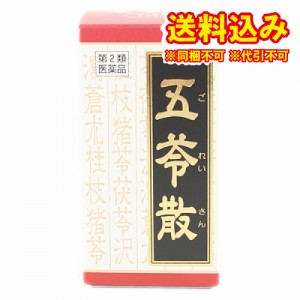 定形外）【第2類医薬品】クラシエ五苓散錠　180錠