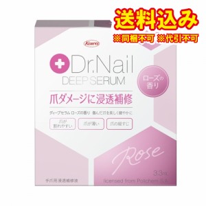 ゆうパケット）ドクターネイル　ディープセラム　ローズの香り　3.3ml