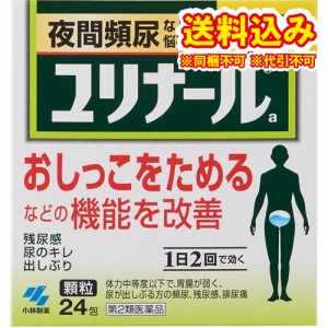 定形外）【第2類医薬品】ユリナールａ　24包