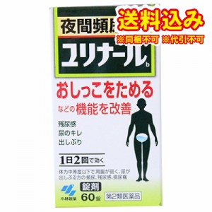 定形外）【第2類医薬品】ユリナールｂ　60錠